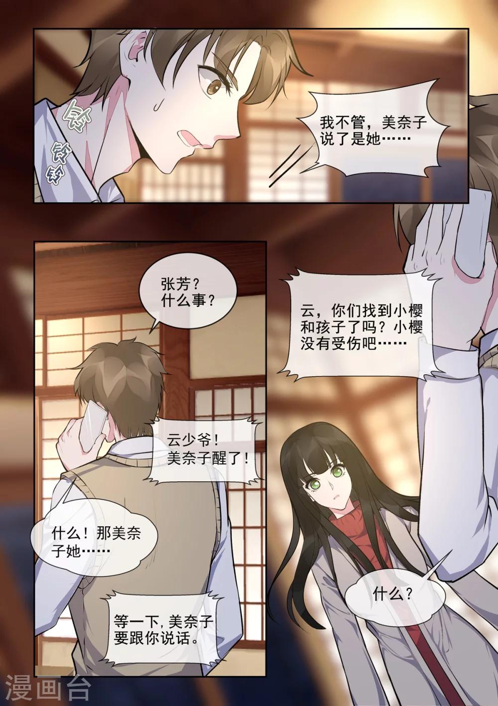 第392话 谁是谁非1