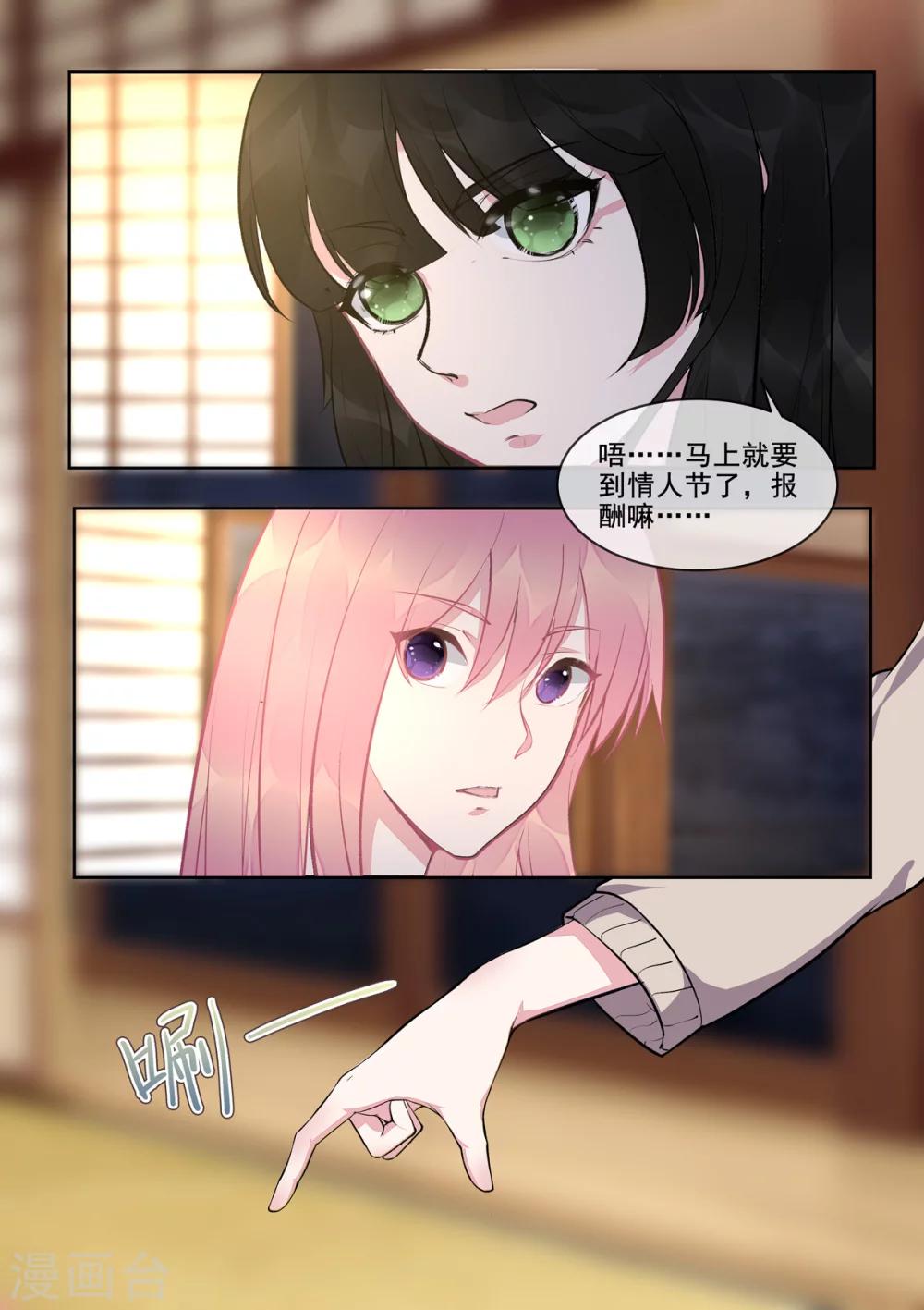 第392话 谁是谁非4