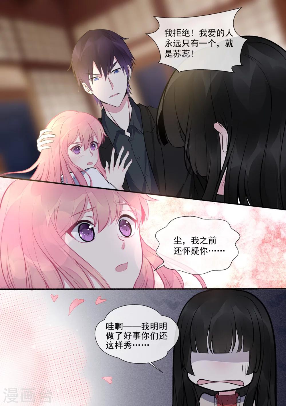 第392话 谁是谁非6