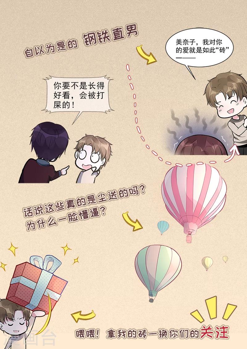 第397话 情人节礼物10