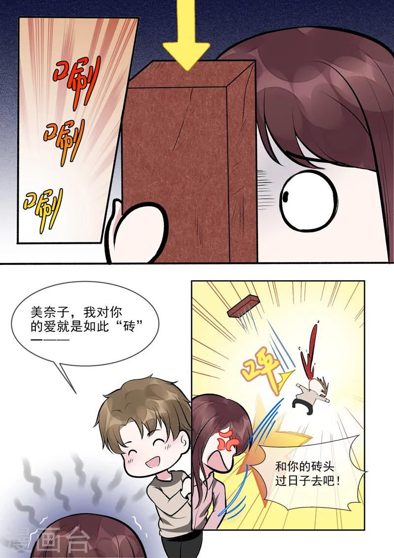 第397话 情人节礼物6