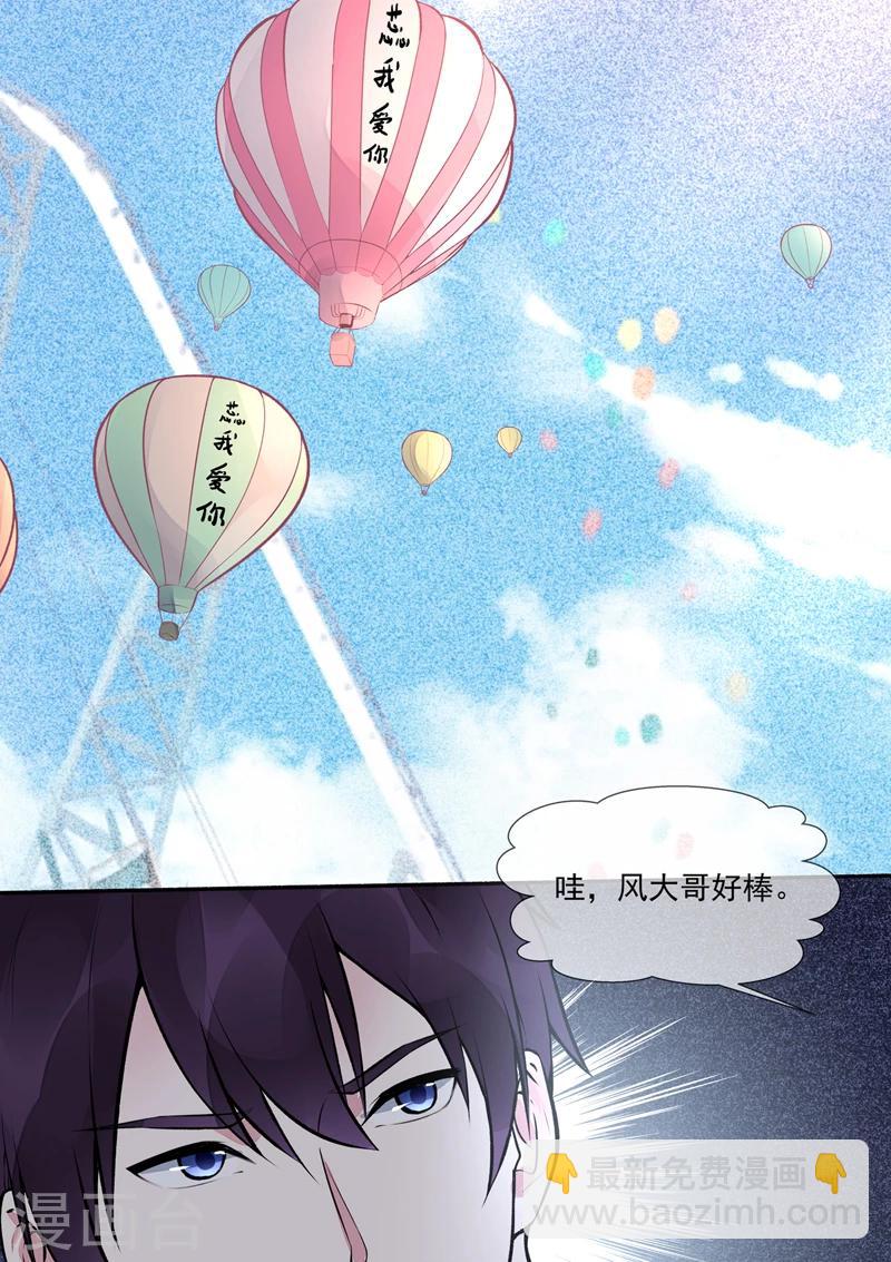 第397话 情人节礼物9