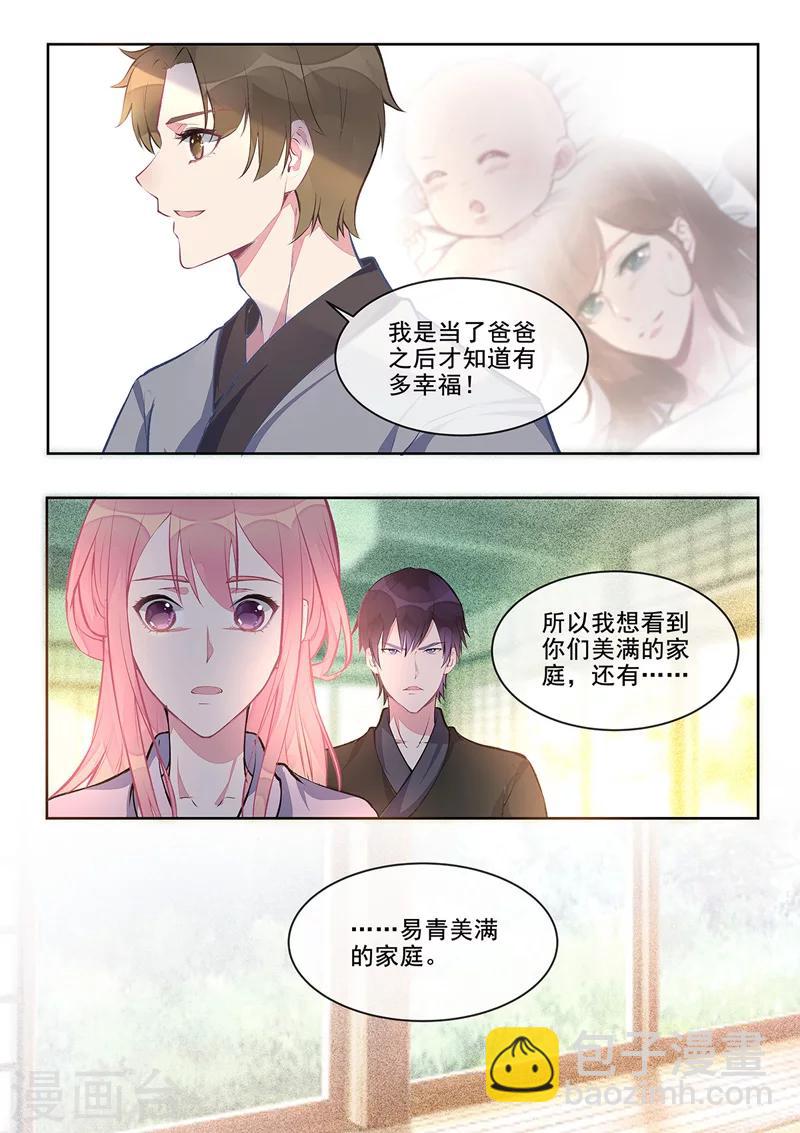 第402话 美满家庭5