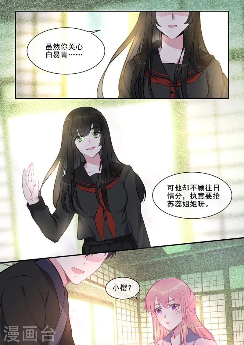 第402话 美满家庭6