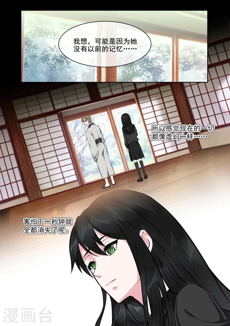 第403话 我想找回记忆3