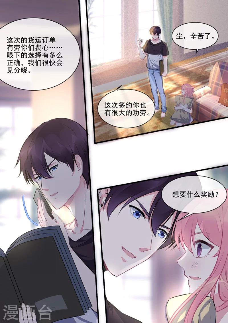 第403话 我想找回记忆4