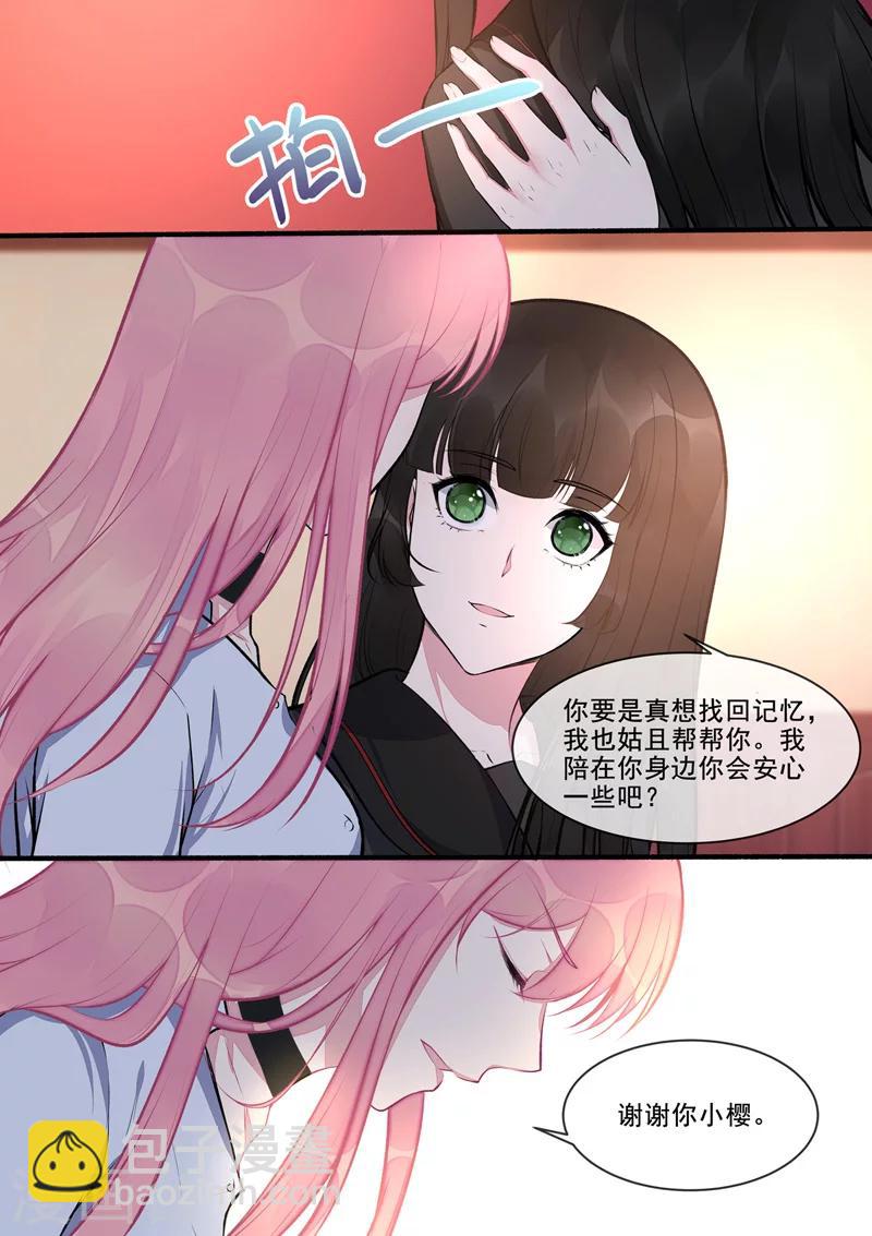 第408话 龙睿的条件1