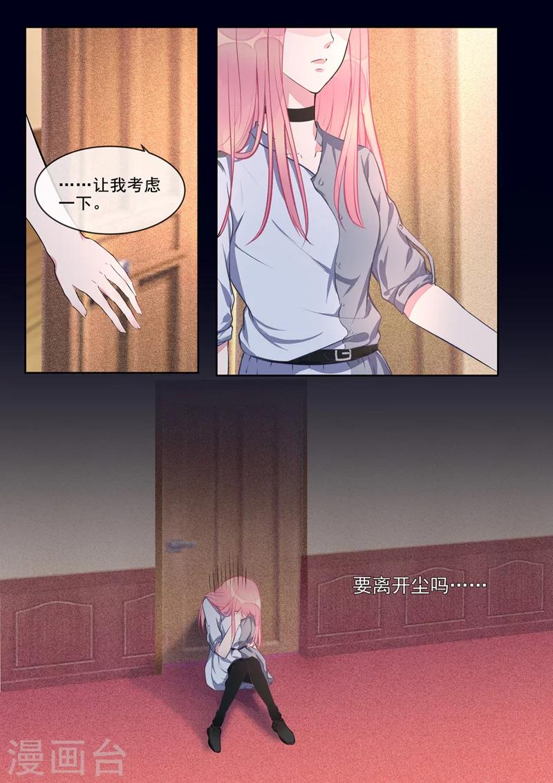 第408话 龙睿的条件4