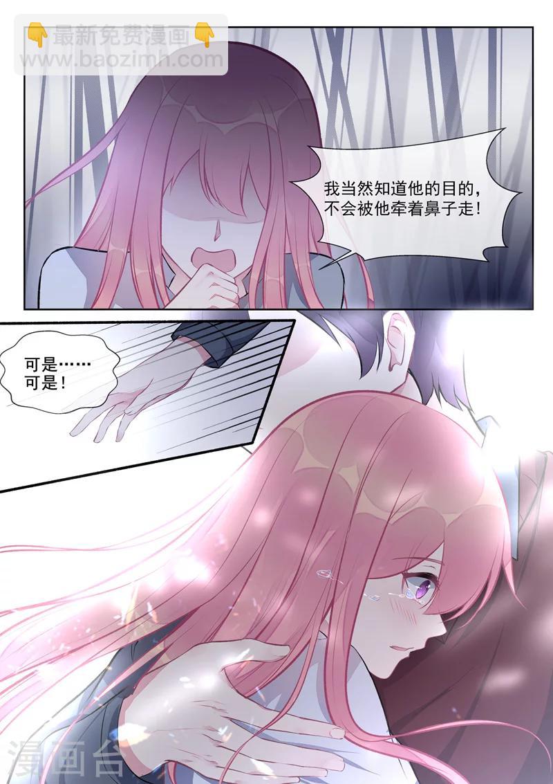 第408话 龙睿的条件6