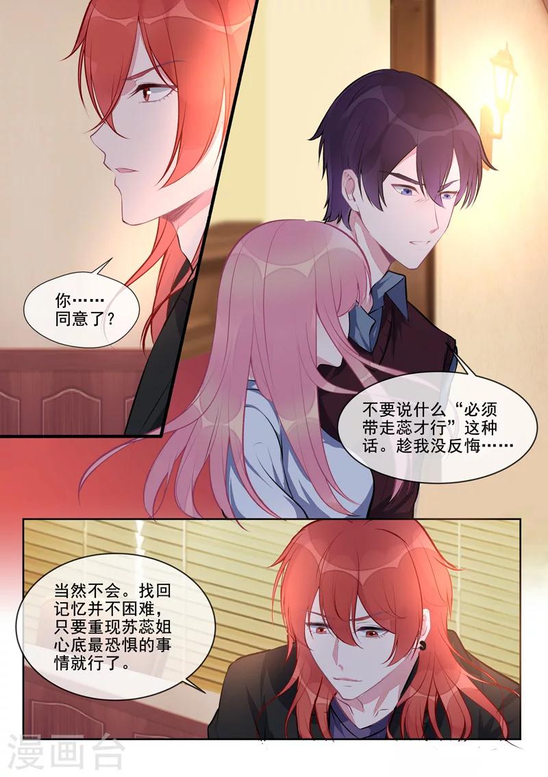 第409话 说服风净尘4