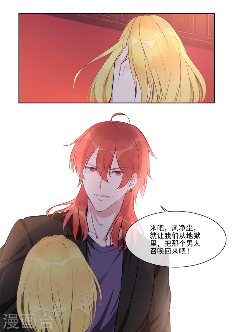 第409话 说服风净尘5