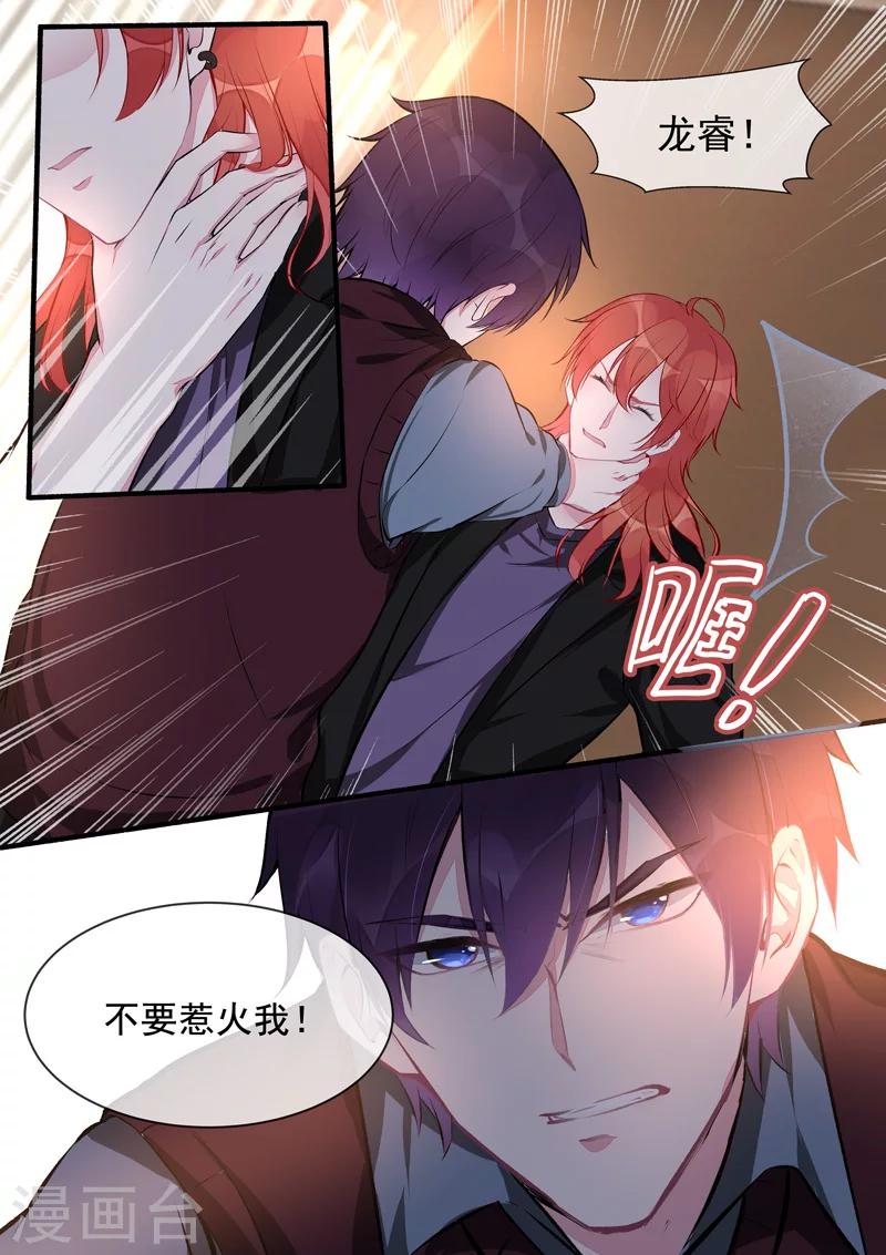 第409话 说服风净尘7
