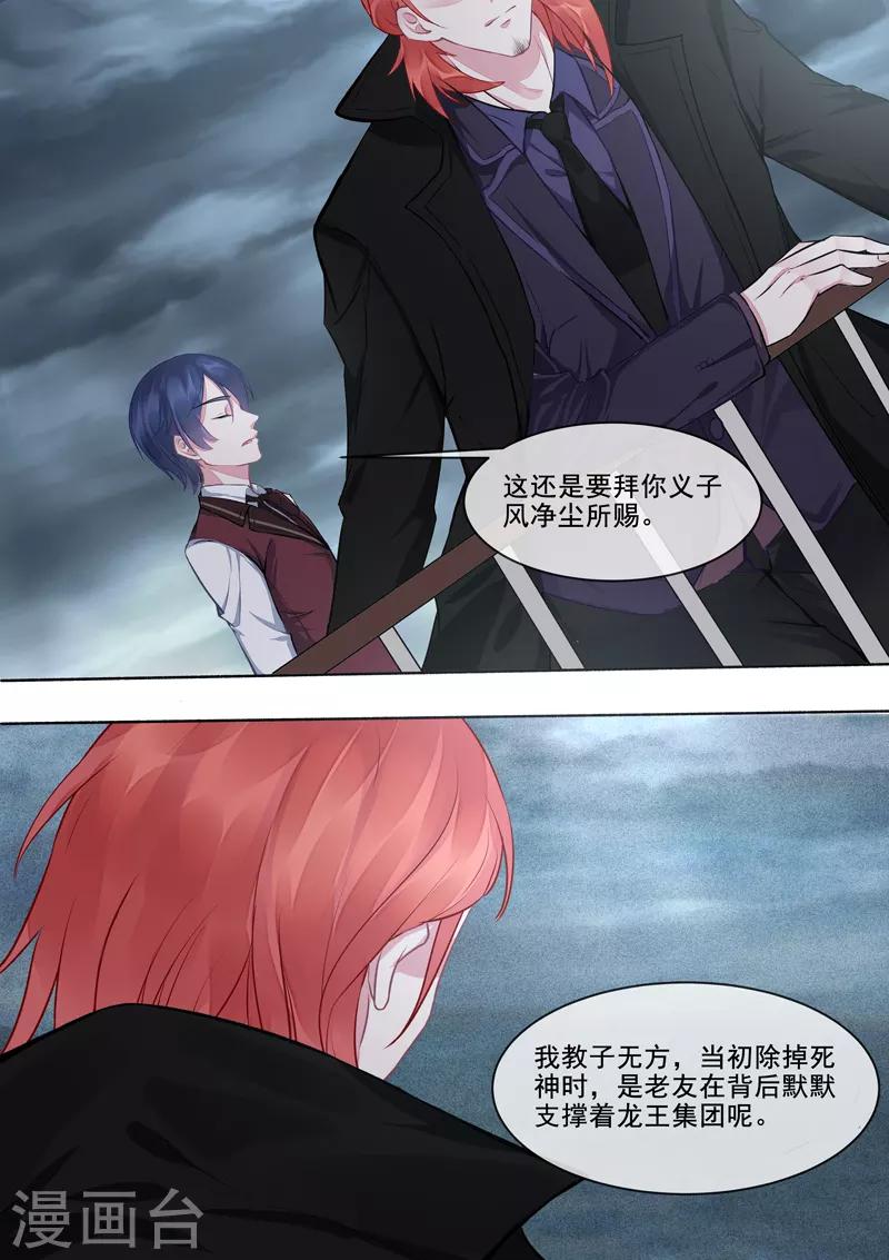 第414话 南洋之王2