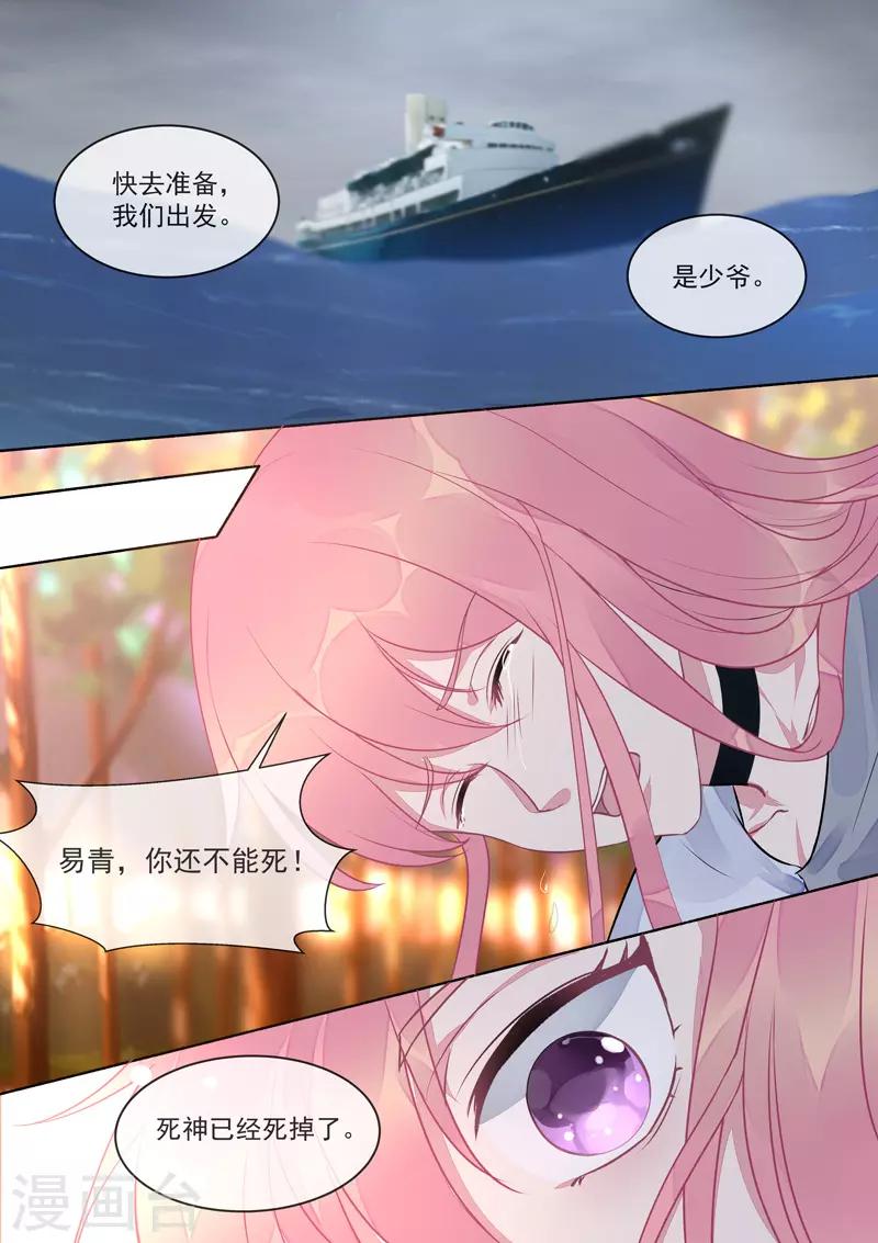 第415话 我们都喜欢你3