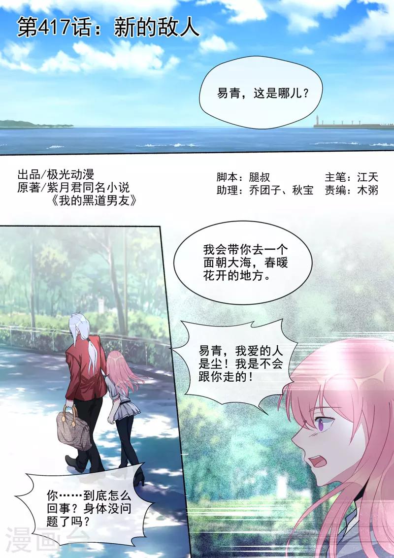 第417话 新的敌人0