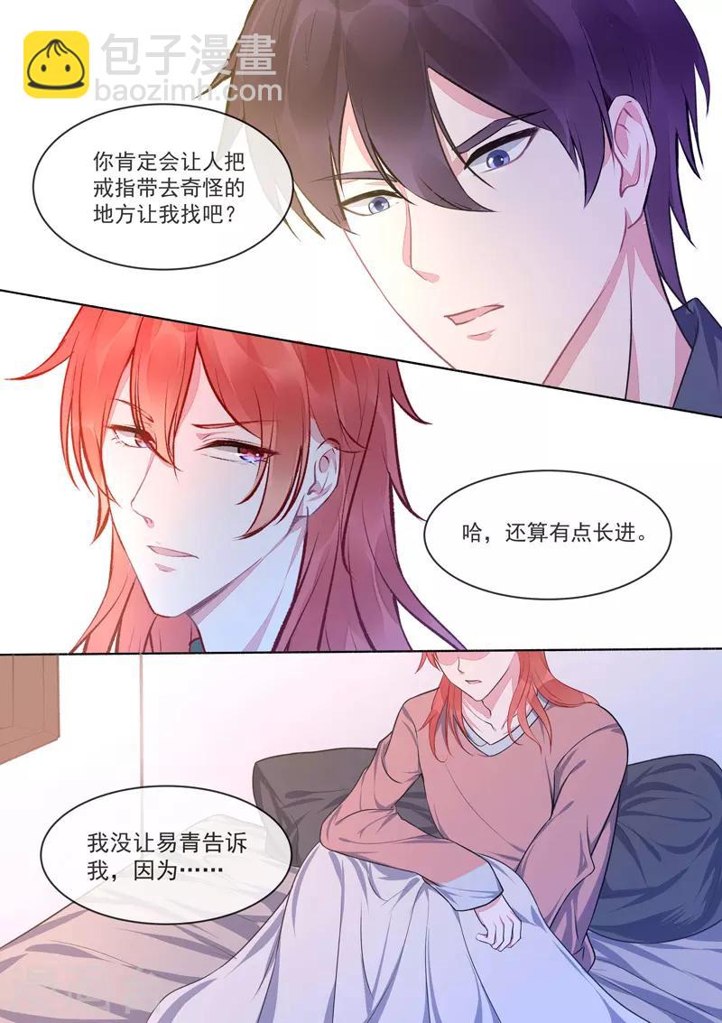第418话 我要回去2