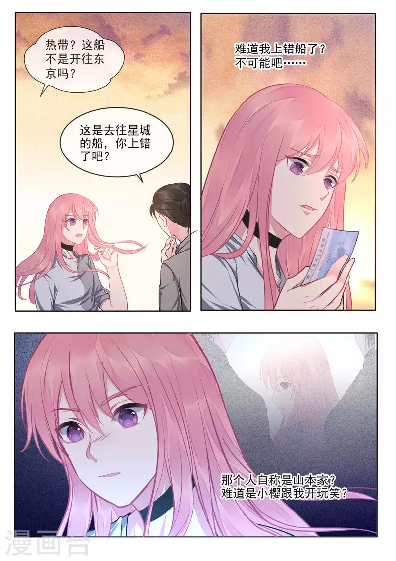 第419话 错误的方向1