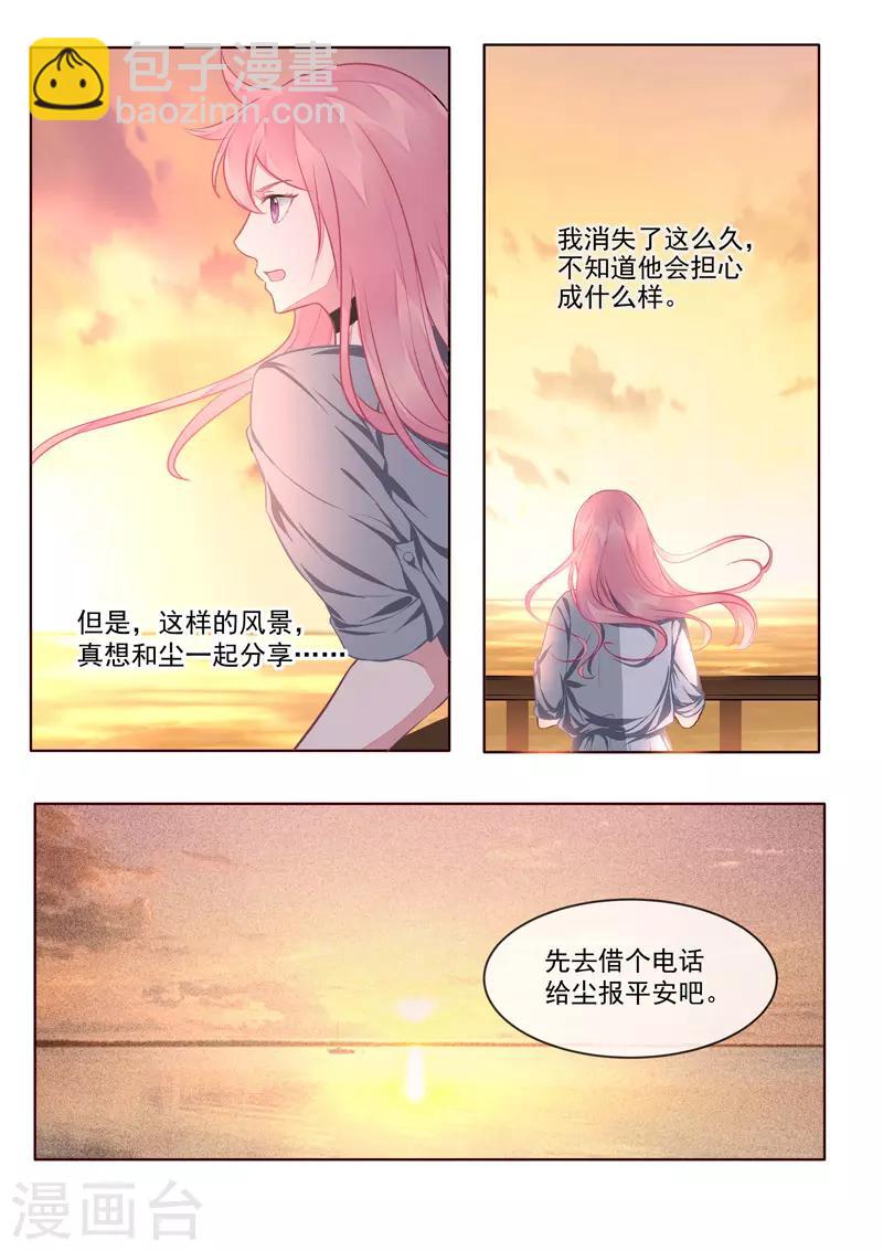 第419话 错误的方向2