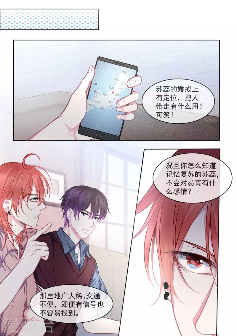 第419话 错误的方向3