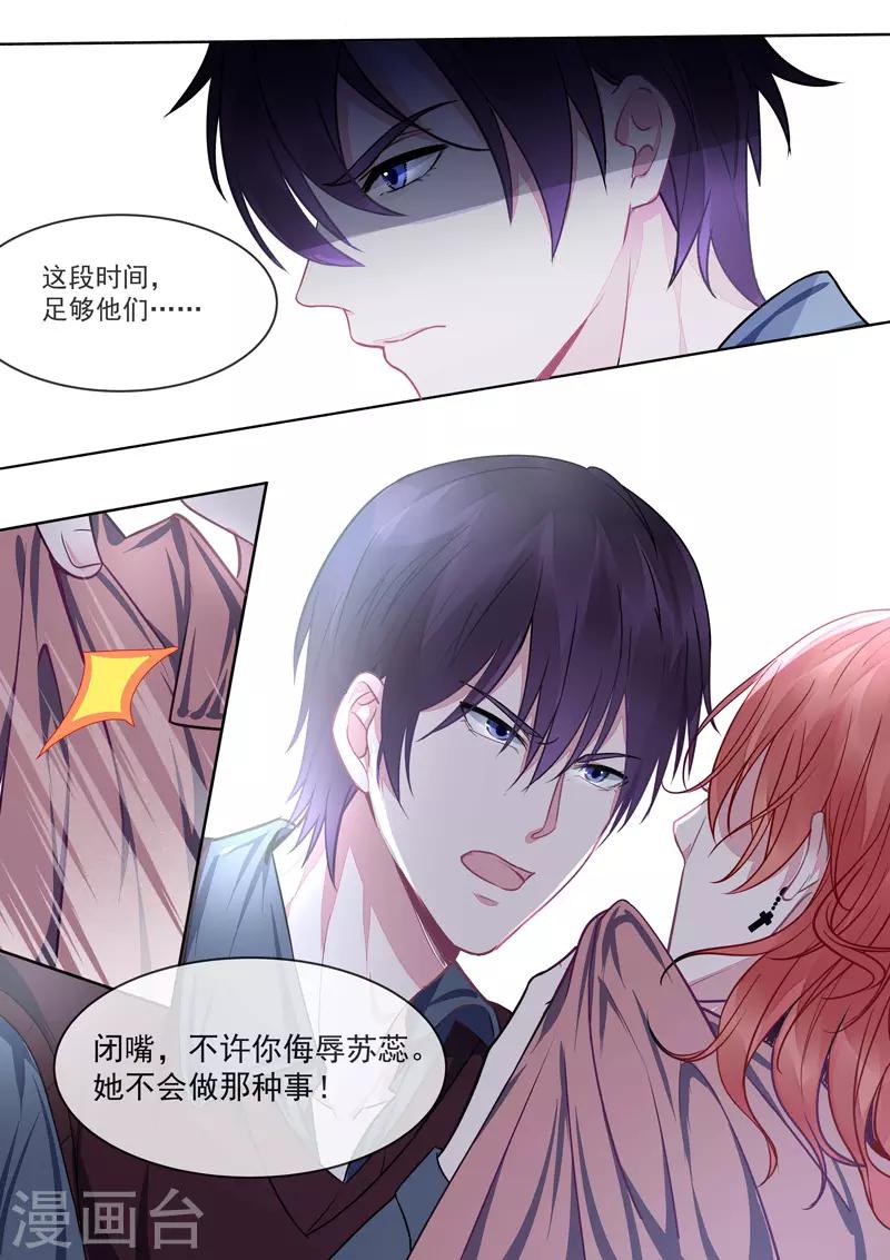 第419话 错误的方向4