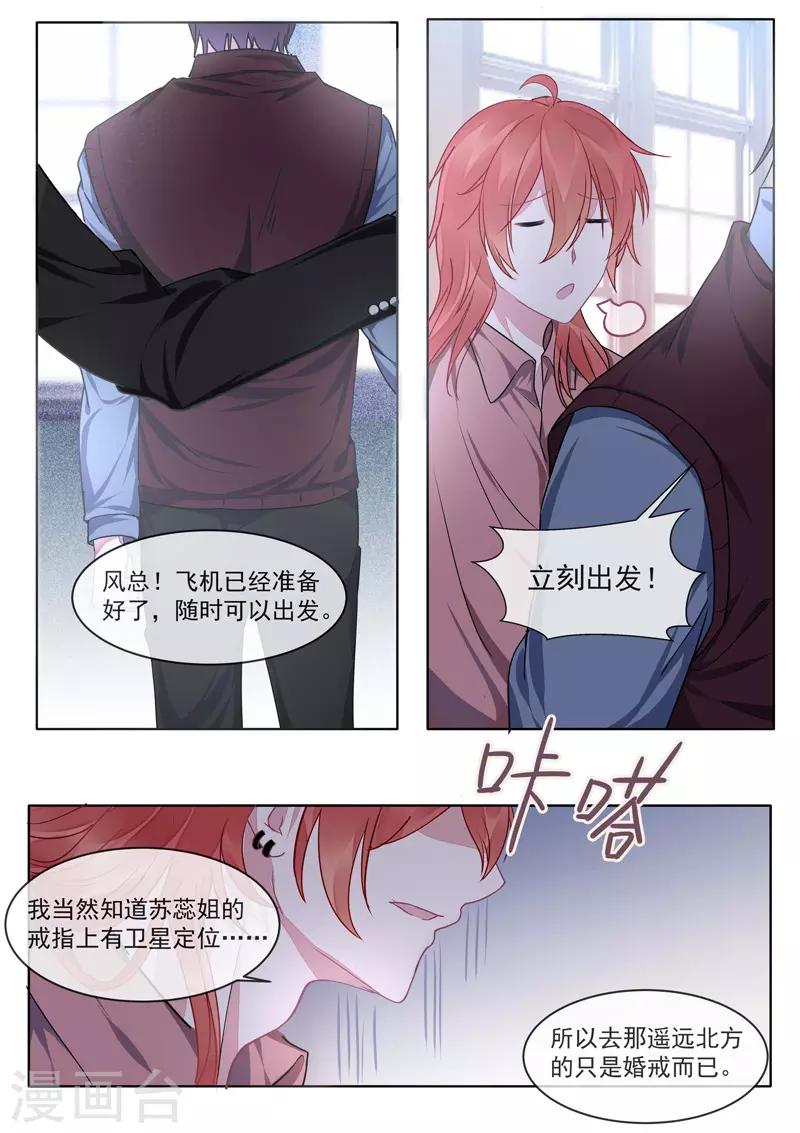 第419话 错误的方向5