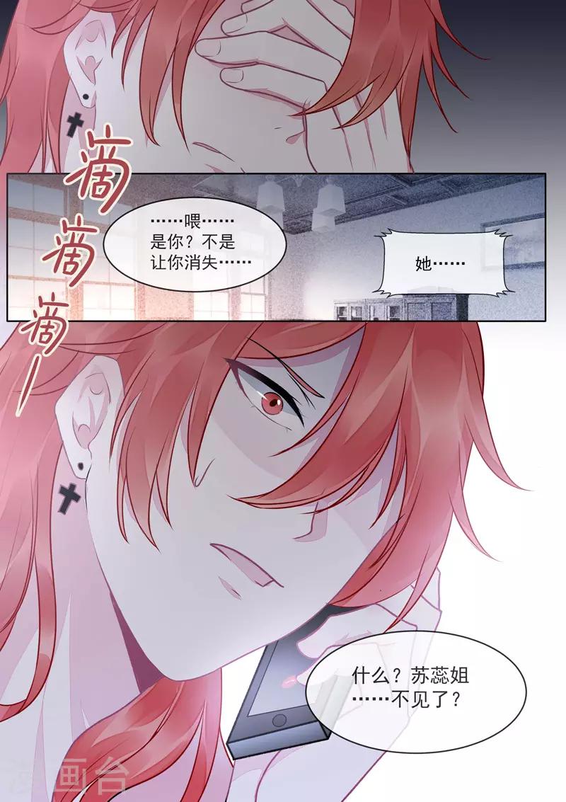 第419话 错误的方向6