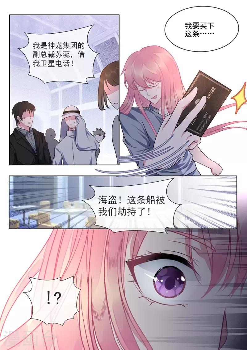 第419话 错误的方向7