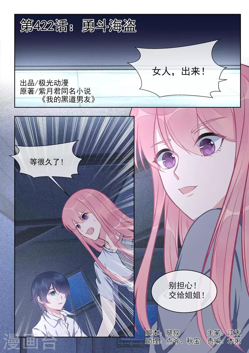 第422话 勇斗海盗0