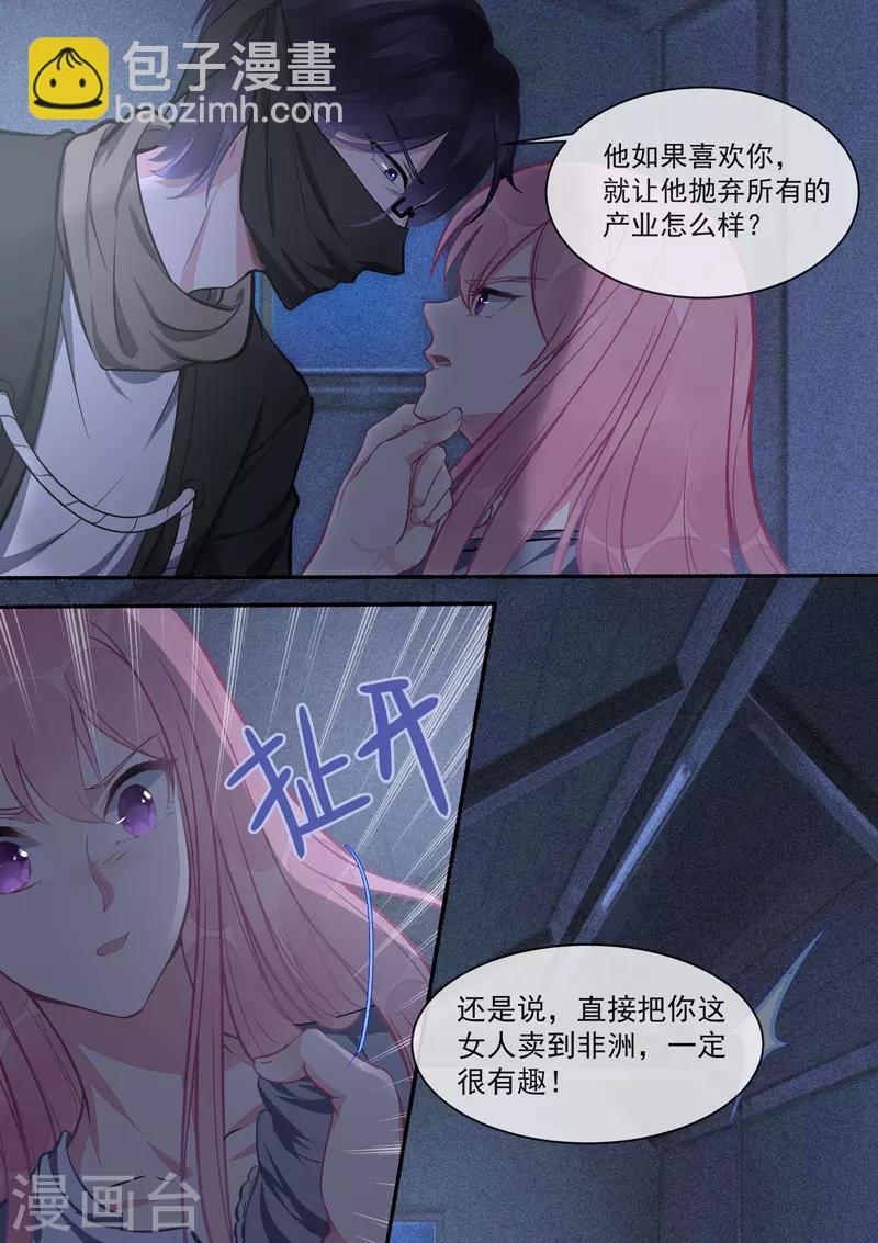 第422话 勇斗海盗2
