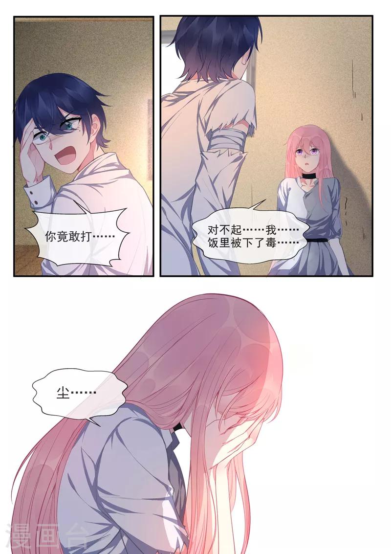 第426话 我不会服输2