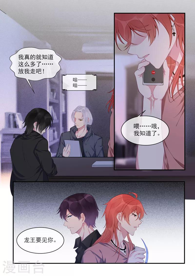 第426话 我不会服输7