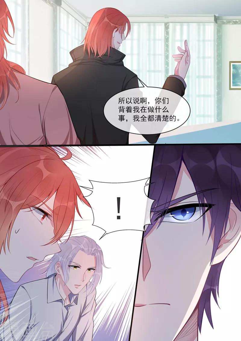 第427话 风净尘的野心3