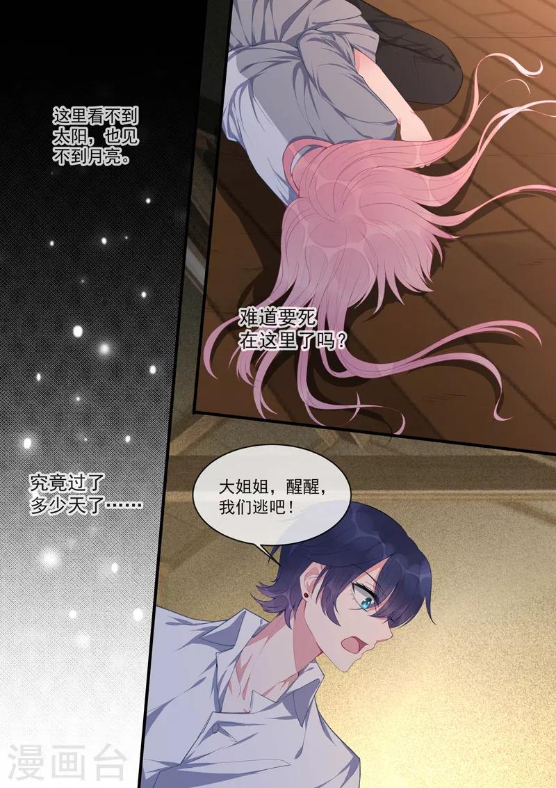 第427话 风净尘的野心7