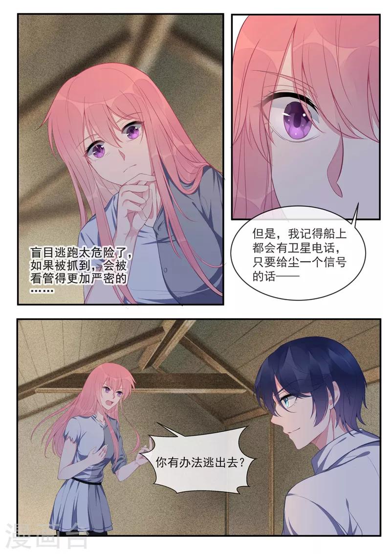 第428话 在海盗手中舞蹈1