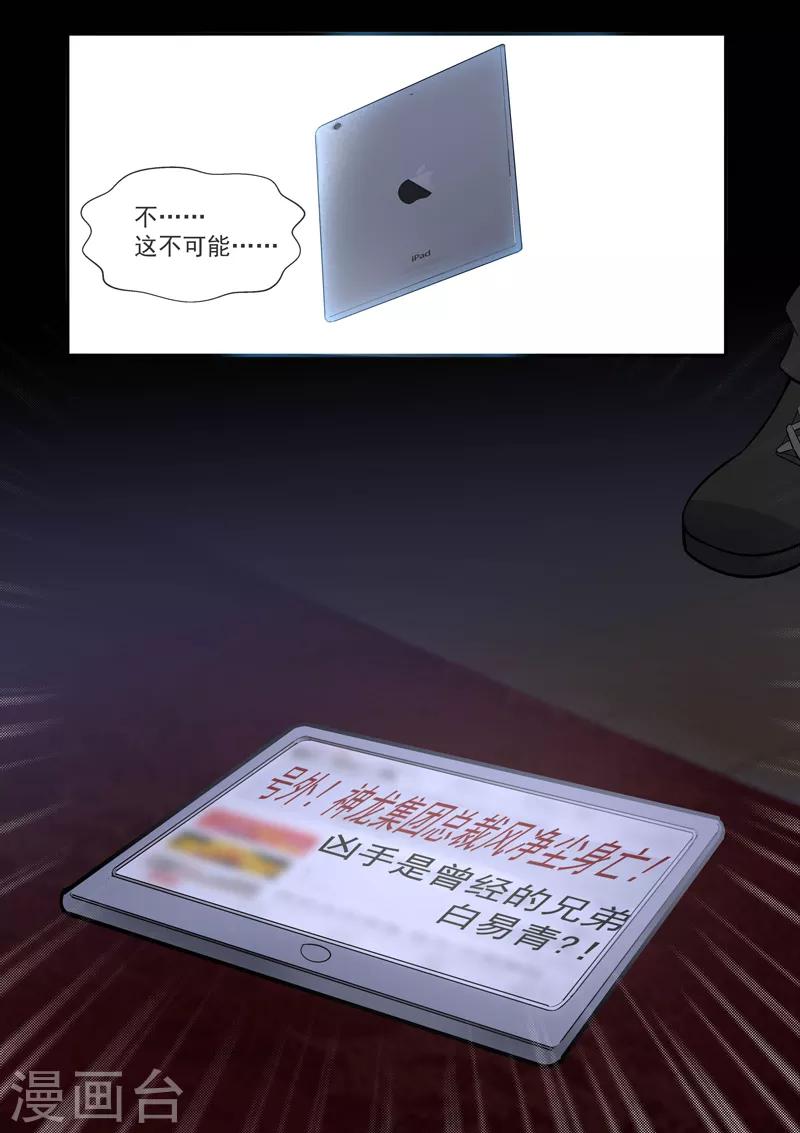 第428话 在海盗手中舞蹈8