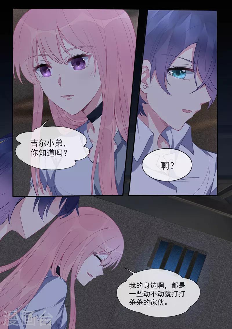 第431话 如果风净尘是暖男2
