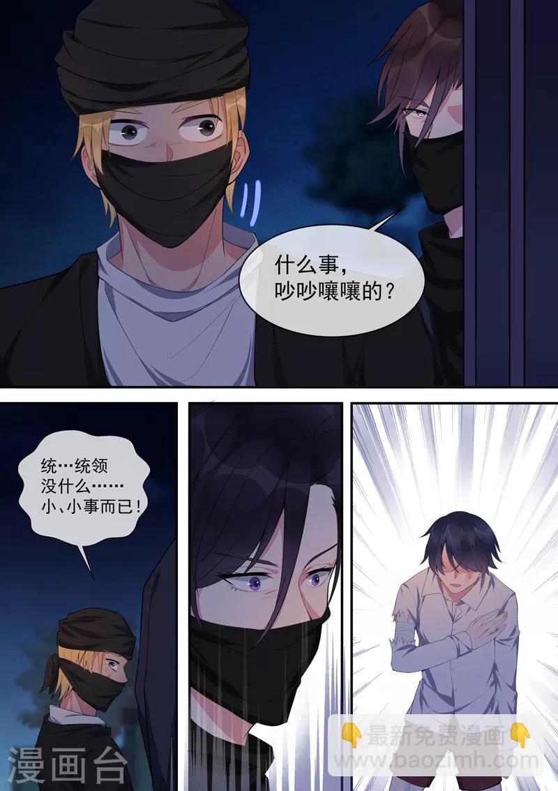 第432话 都是我的错？4