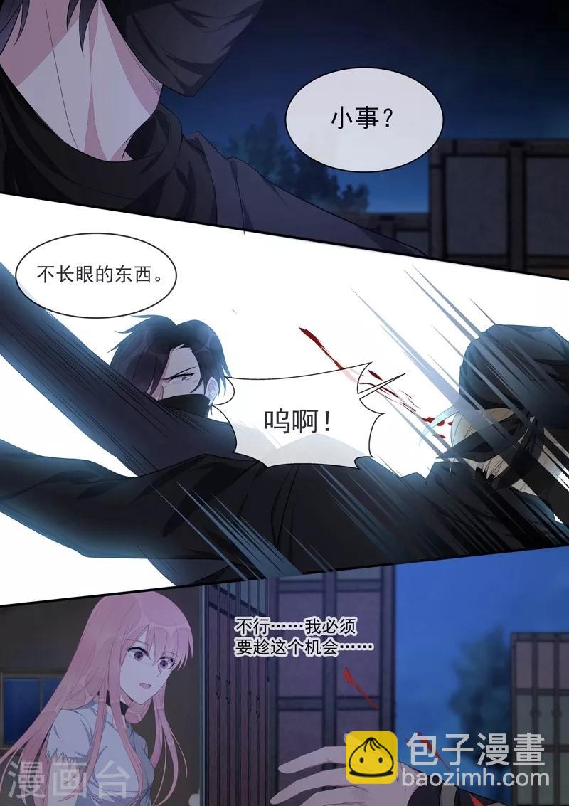 第432话 都是我的错？5