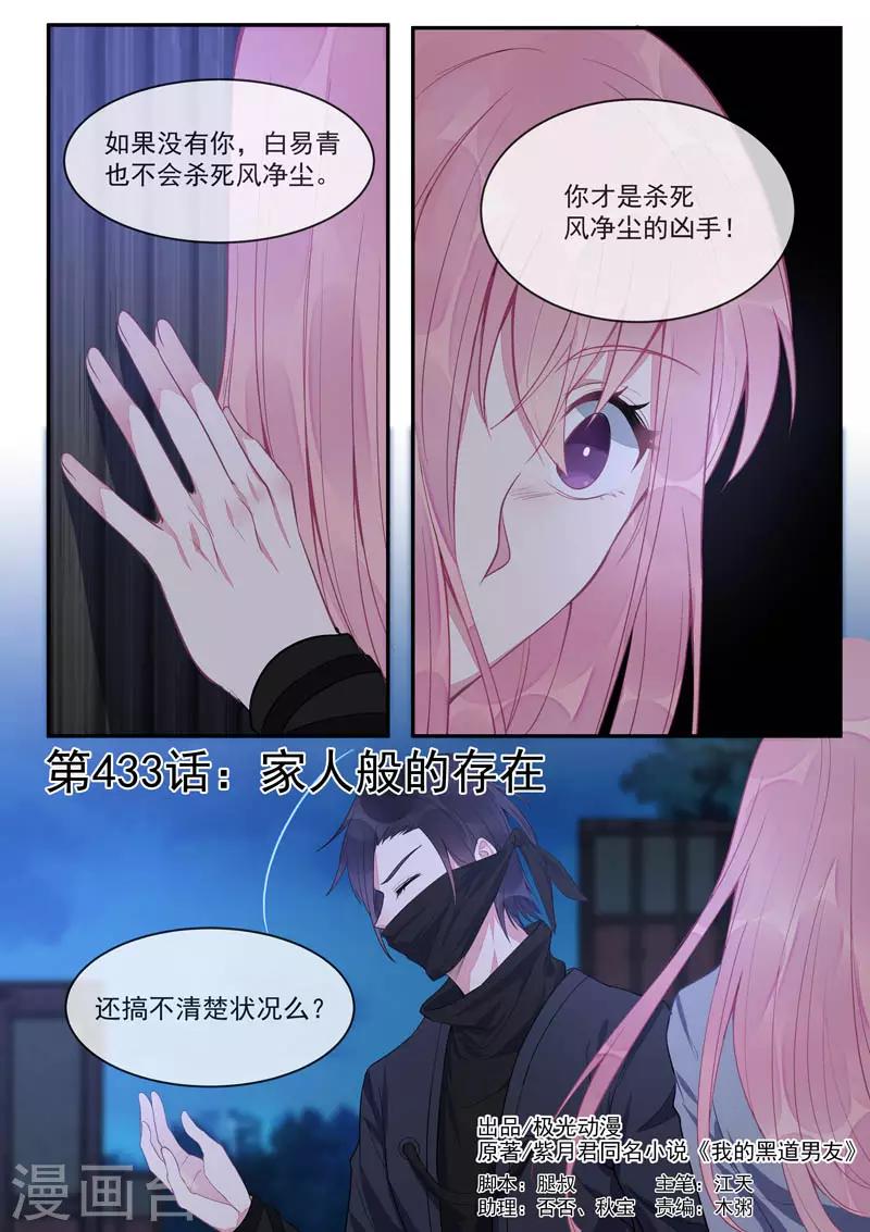 第433话 家人般的存在0