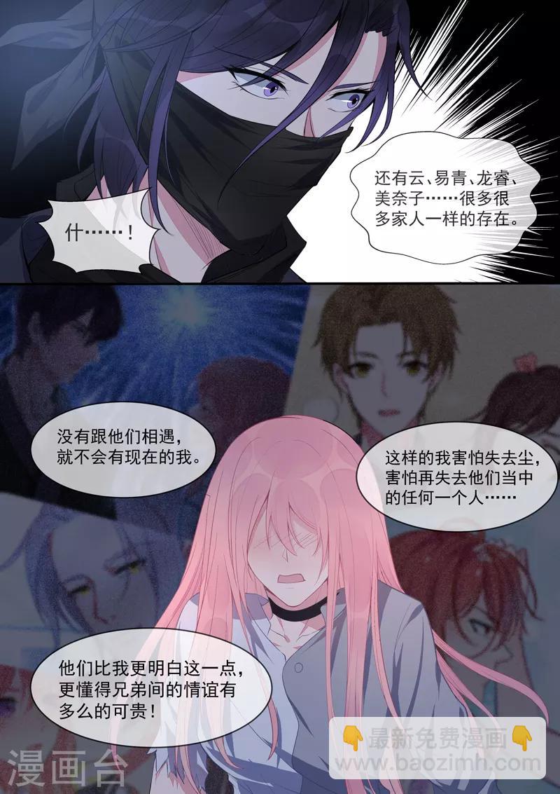 第433话 家人般的存在3
