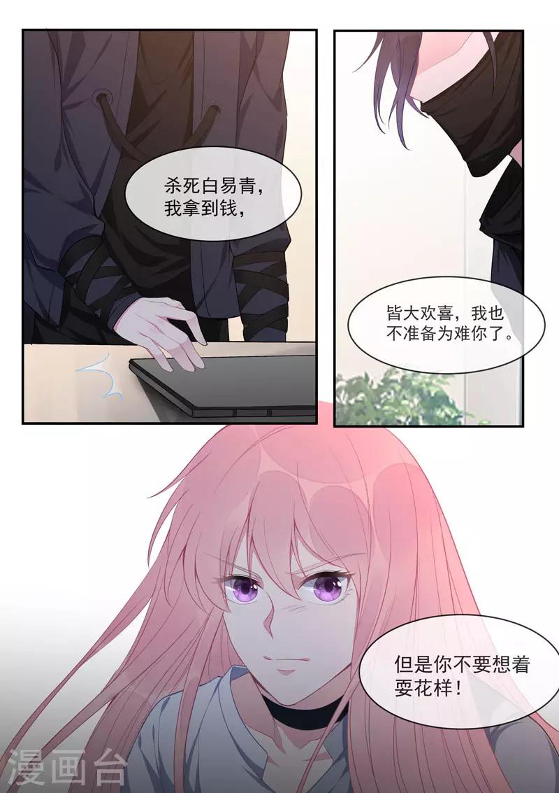 第434话 吉尔的毒计3
