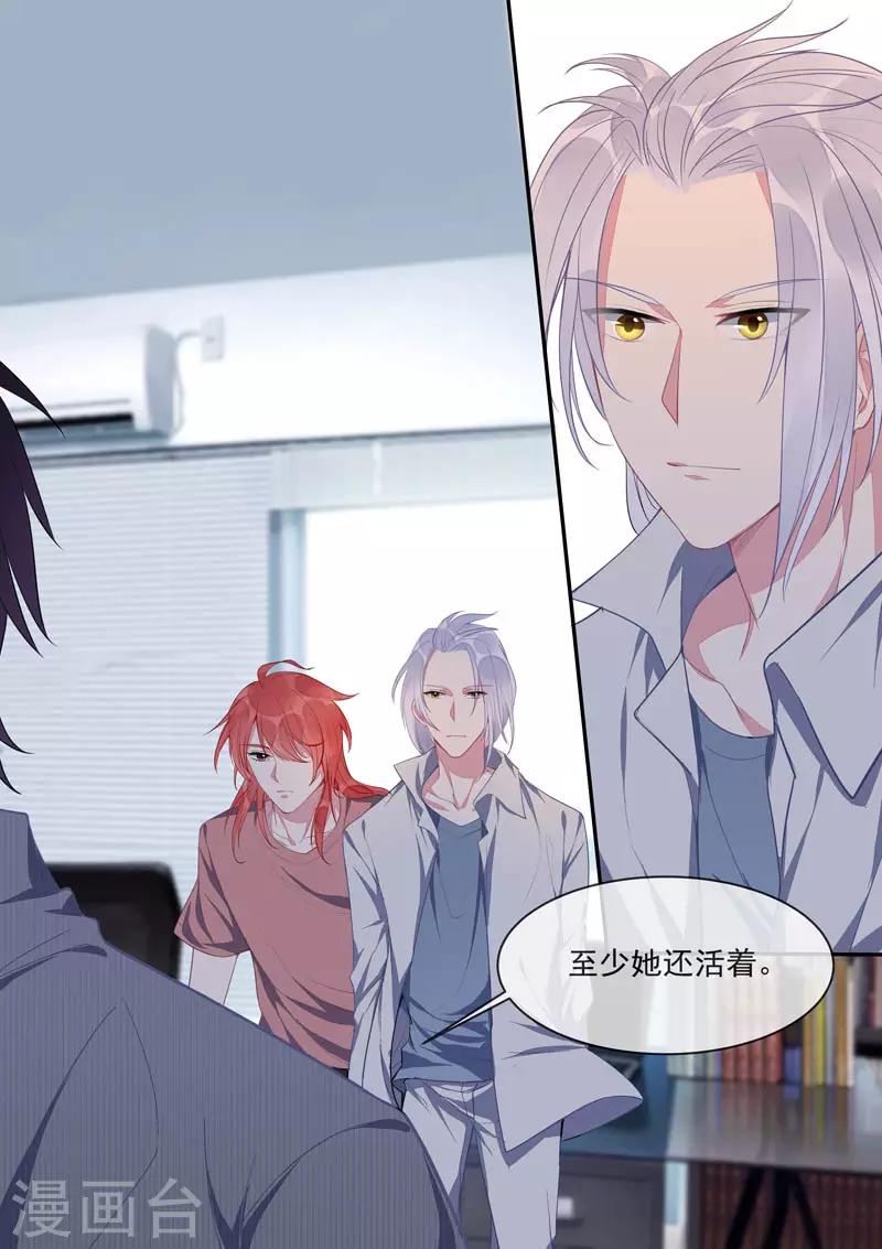 第434话 吉尔的毒计6