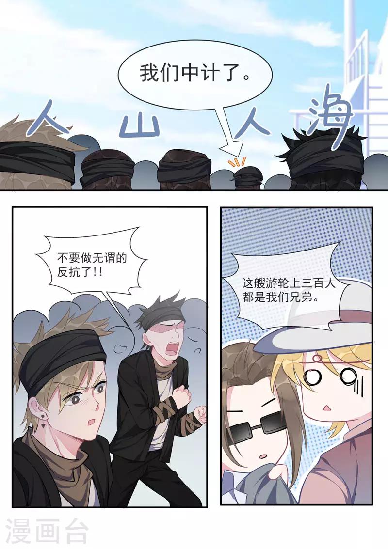 第435话 船要被炸掉了！2