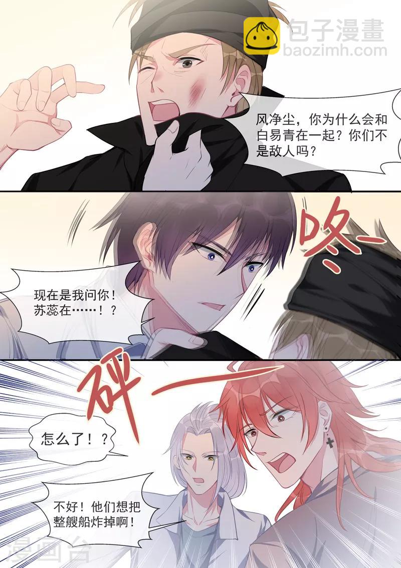第435话 船要被炸掉了！7