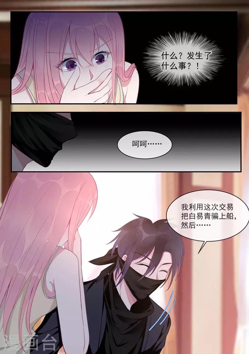 第436话 被利用了3