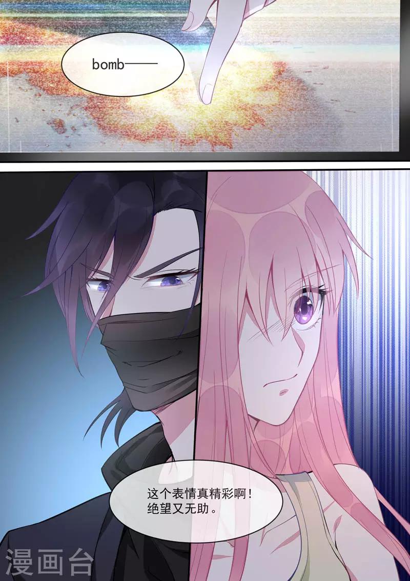 第436话 被利用了4