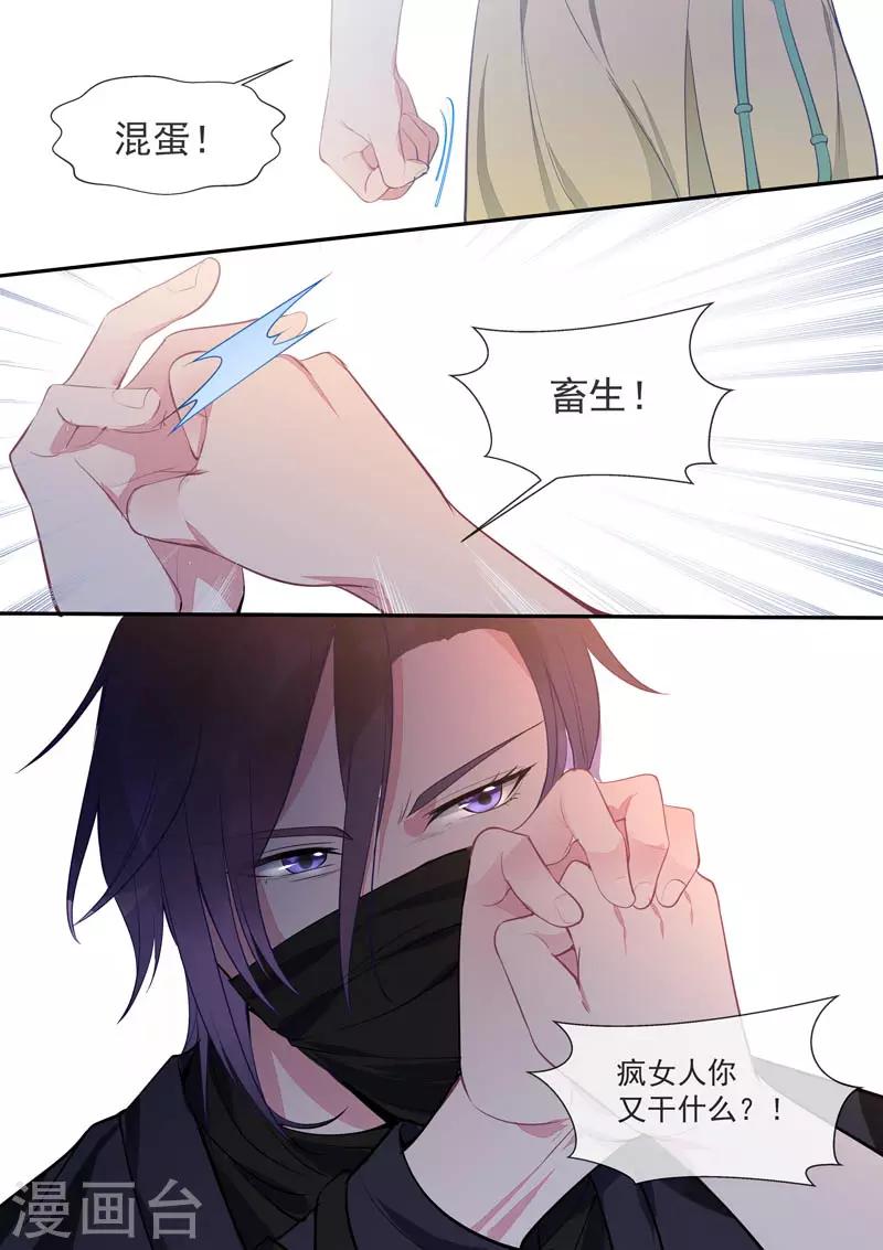第436话 被利用了5