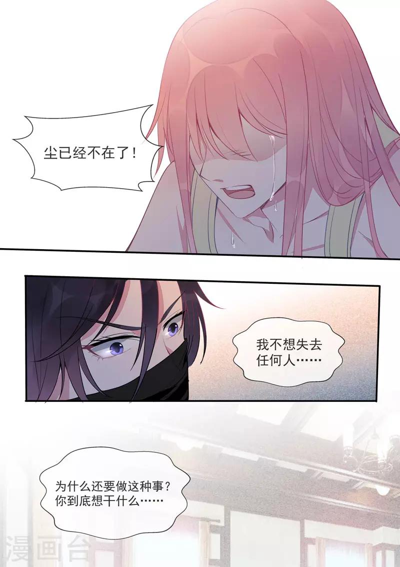 第436话 被利用了6