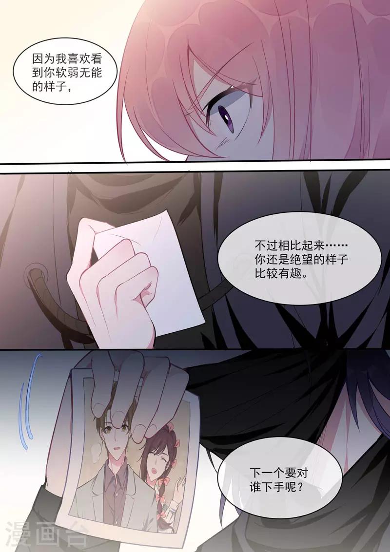 第436话 被利用了7