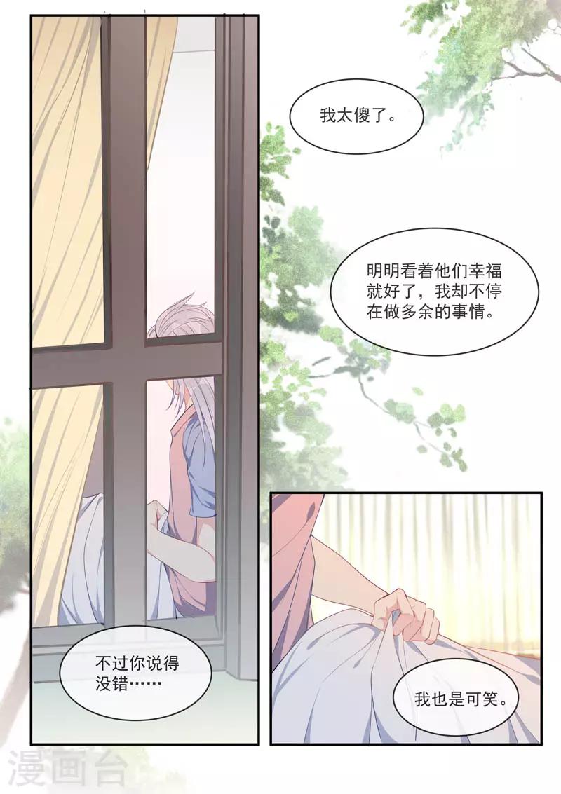 第438话 白易青的请求2
